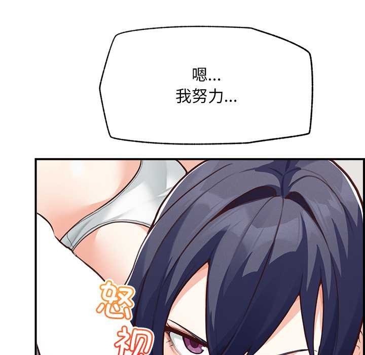 超導體覺醒第8話