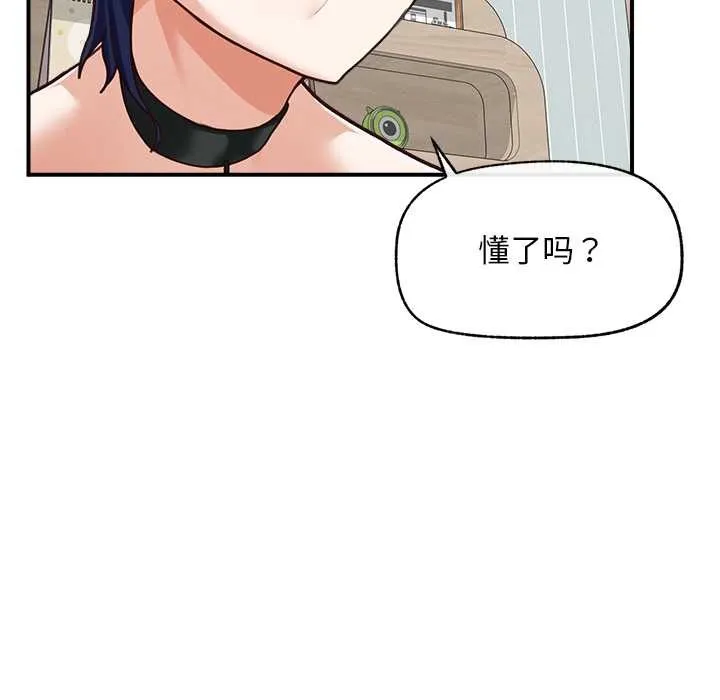 超導體覺醒第8話