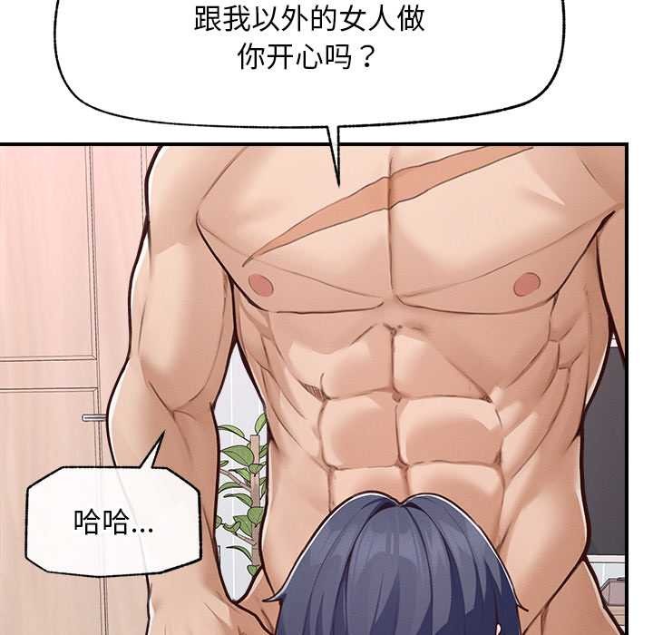 超導體覺醒第8話