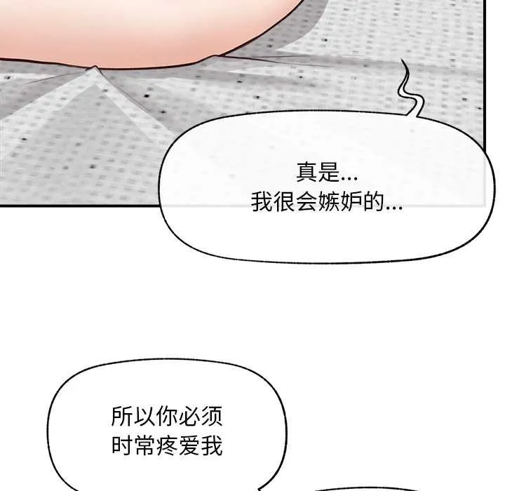 超导体觉醒-第8話 - 图片 115