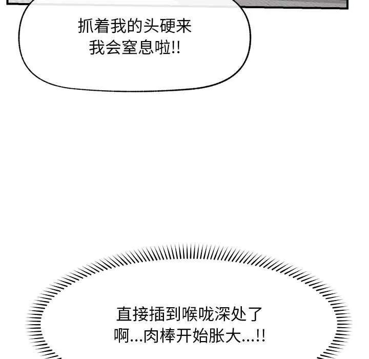 超导体觉醒-第8話 - 图片 130