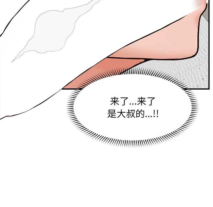 超导体觉醒-第8話 - 图片 132