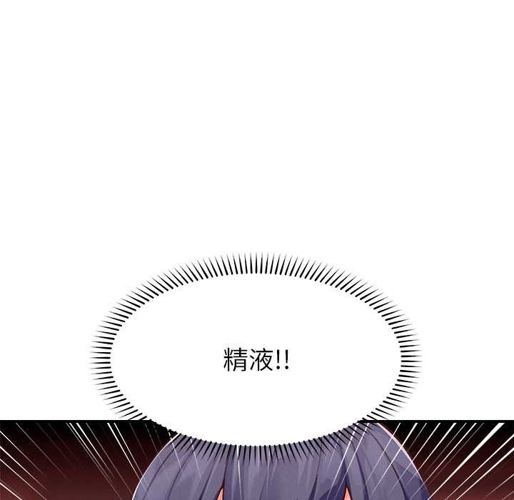 超導體覺醒第8話