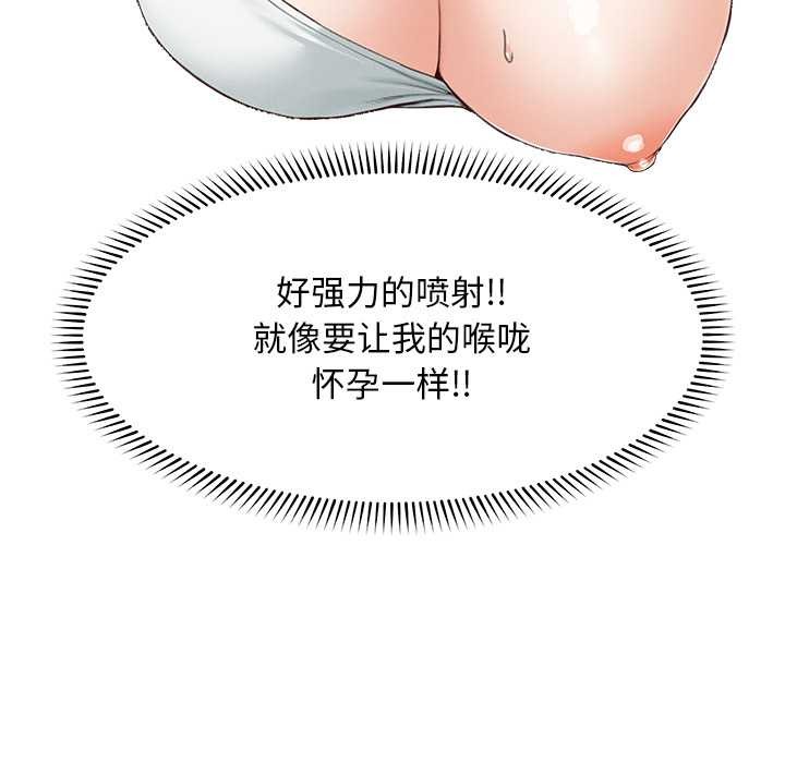 超導體覺醒第8話