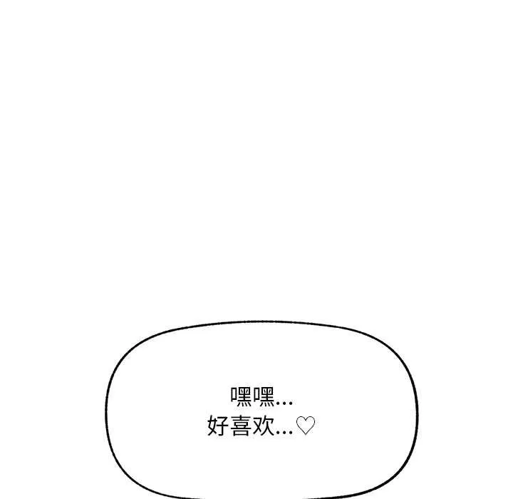 超导体觉醒-第8話 - 图片 142