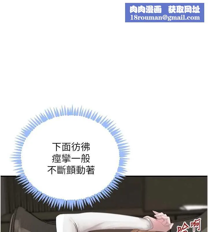 黑道千金-第52話-下藥迷姦舊情人 - 图片 1