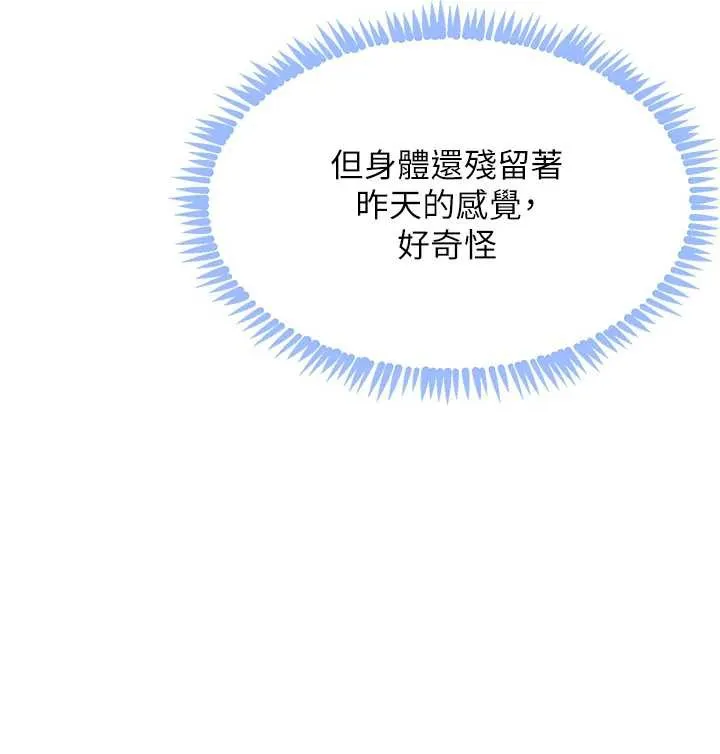 黑道千金-第52話-下藥迷姦舊情人 - 图片 10