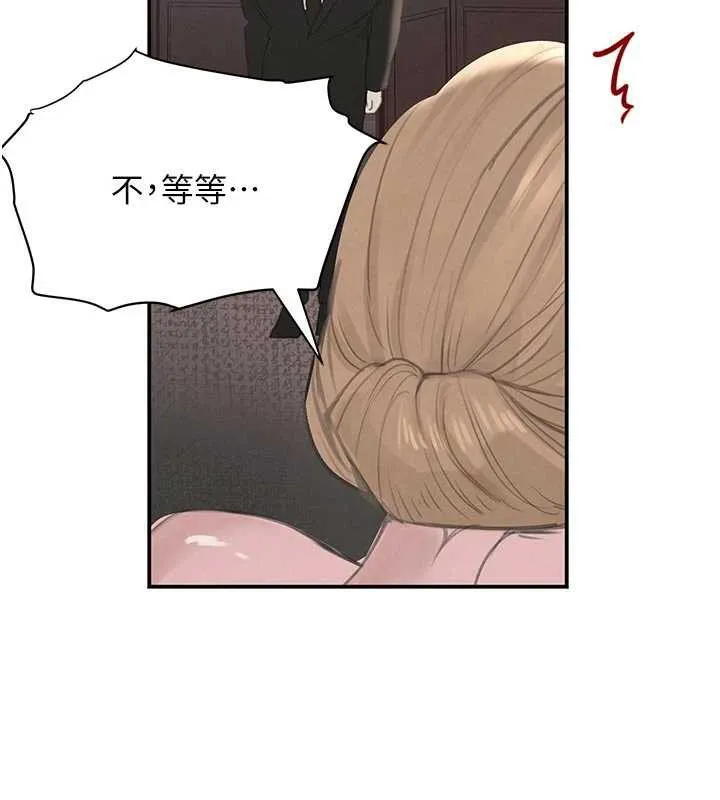 黑道千金-第52話-下藥迷姦舊情人 - 图片 34