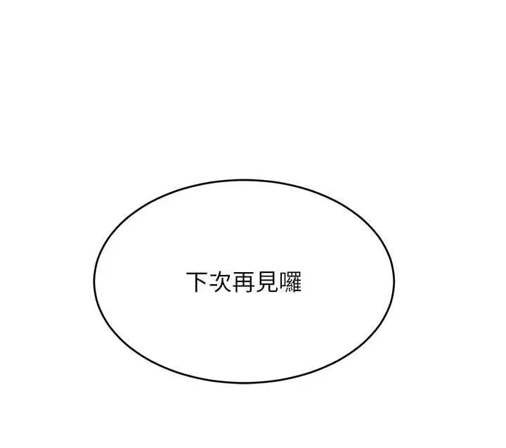 黑道千金-第52話-下藥迷姦舊情人 - 图片 43