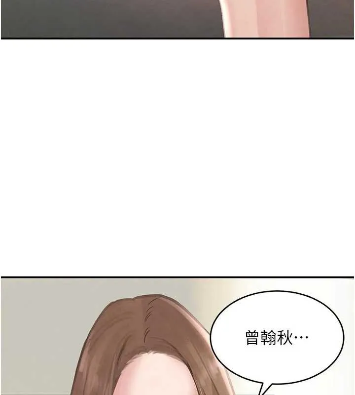 黑道千金-第52話-下藥迷姦舊情人 - 图片 48