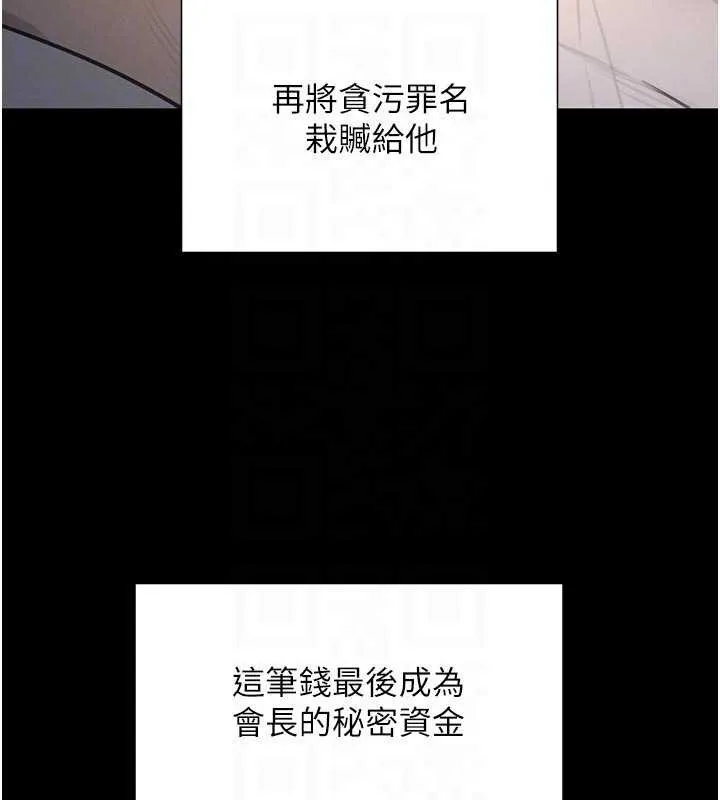 黑道千金-第52話-下藥迷姦舊情人 - 图片 60