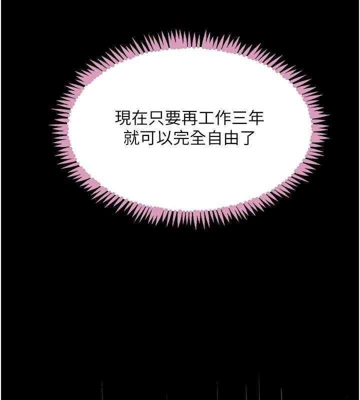 黑道千金-第52話-下藥迷姦舊情人 - 图片 67