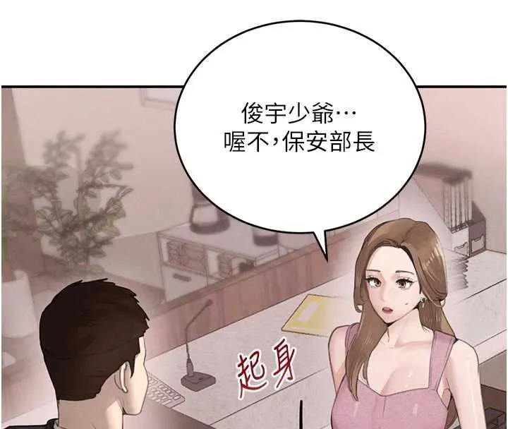 黑道千金-第52話-下藥迷姦舊情人 - 图片 80