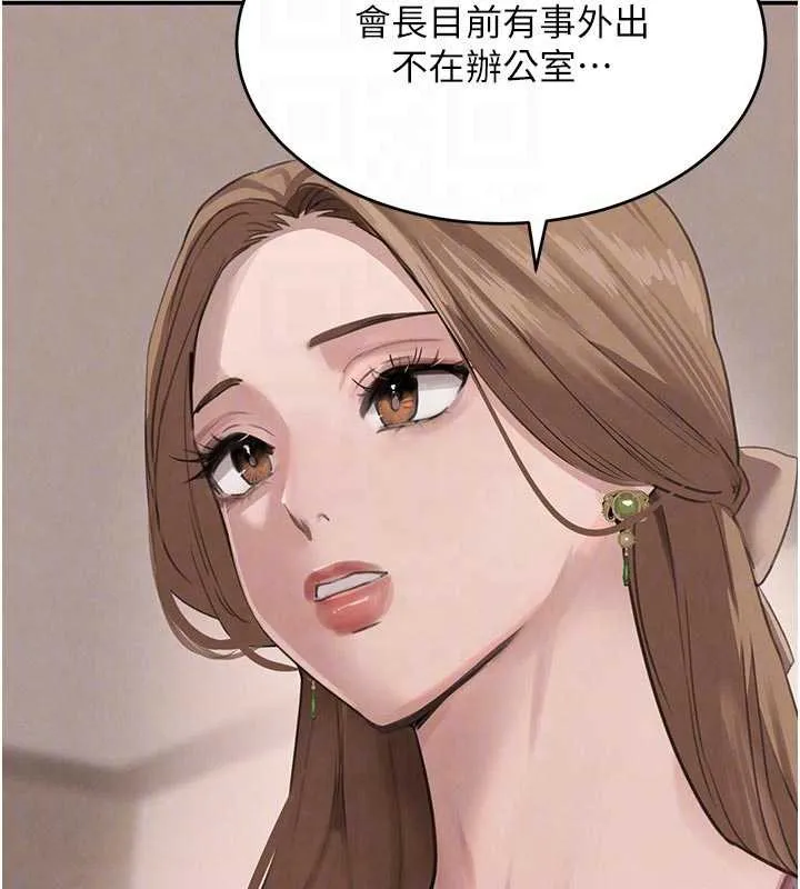 黑道千金-第52話-下藥迷姦舊情人 - 图片 83