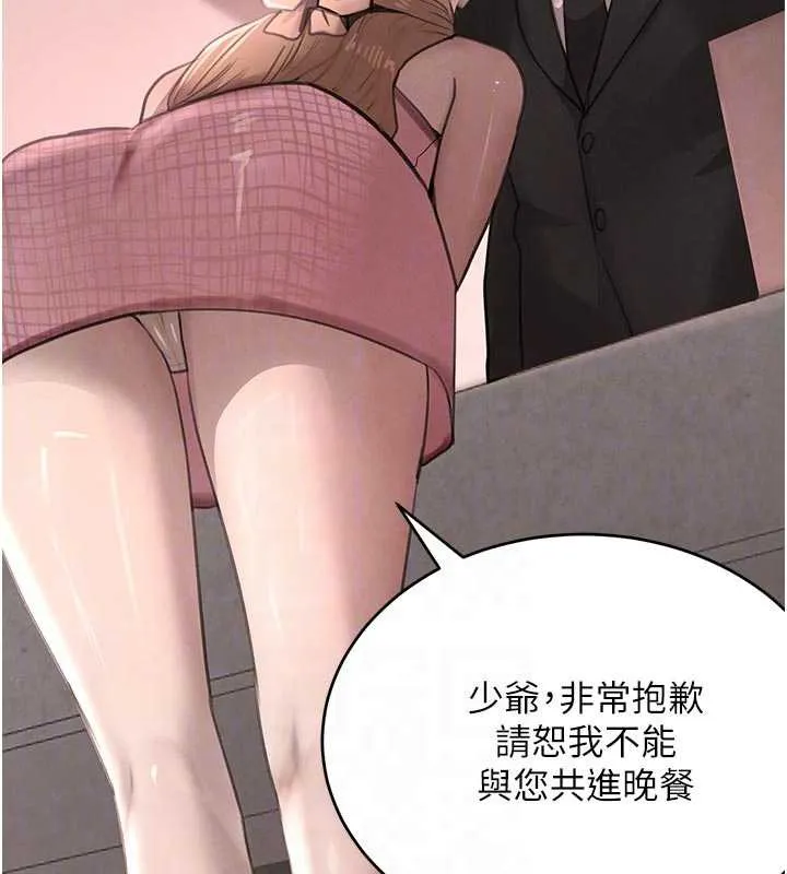 黑道千金-第52話-下藥迷姦舊情人 - 图片 94