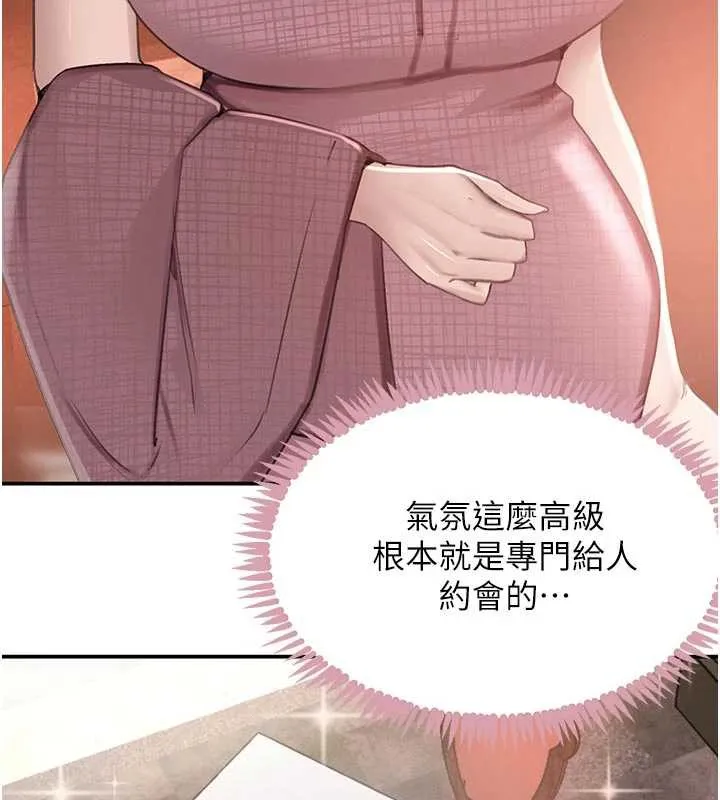 黑道千金-第52話-下藥迷姦舊情人 - 图片 105