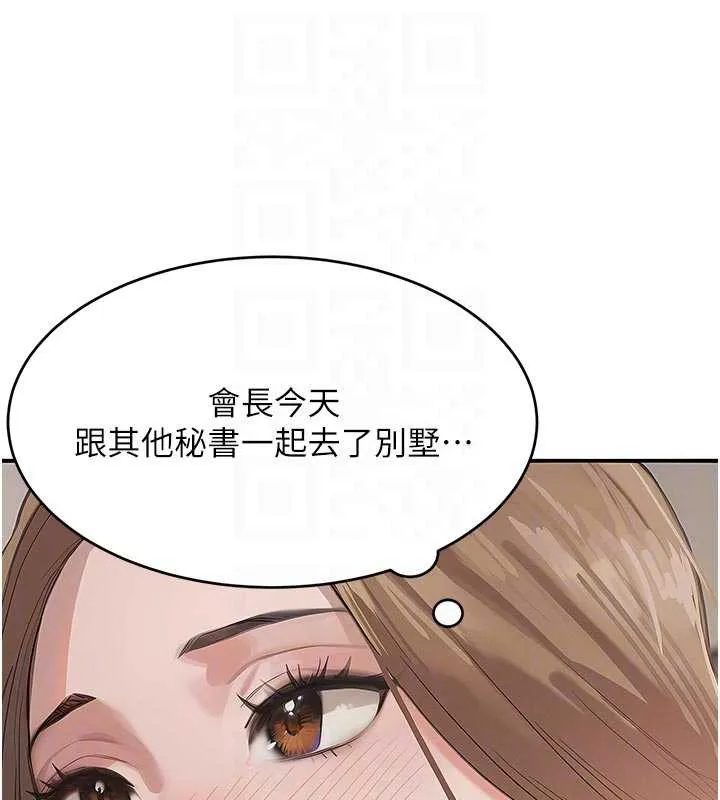 黑道千金-第52話-下藥迷姦舊情人 - 图片 100
