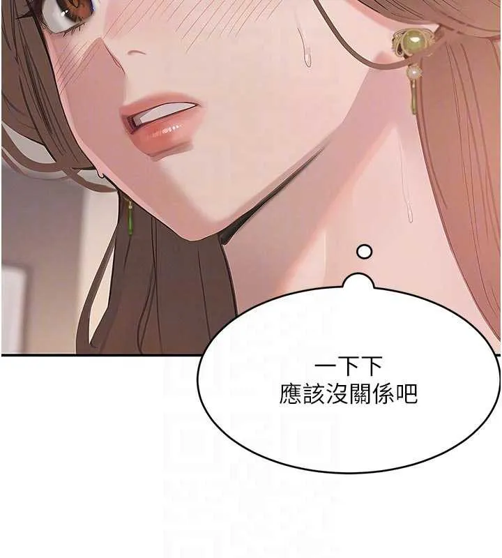黑道千金-第52話-下藥迷姦舊情人 - 图片 101