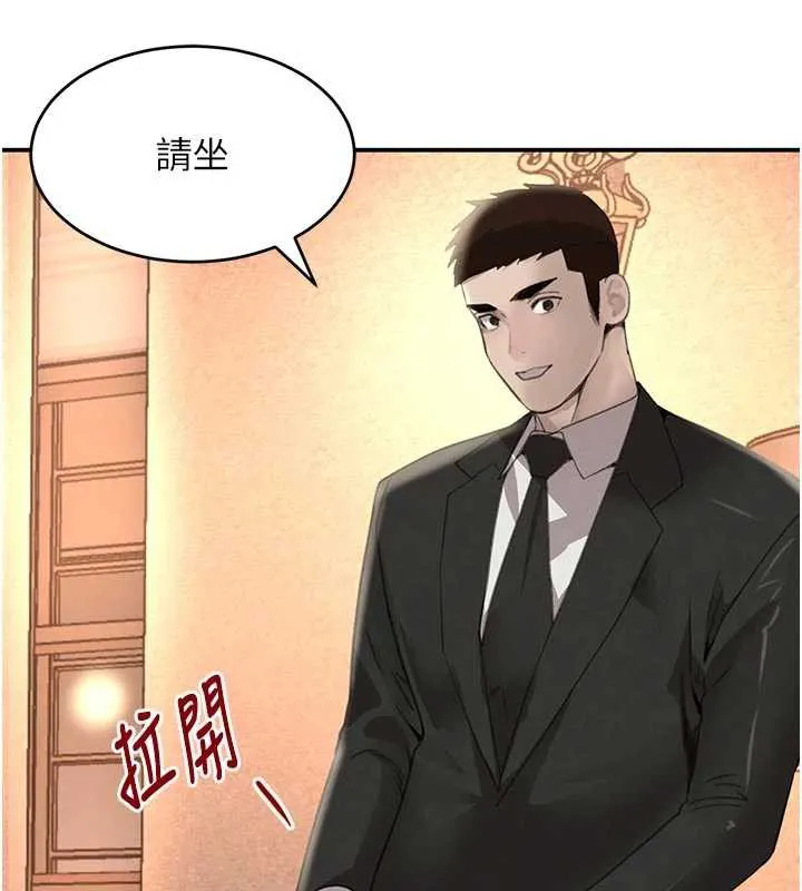 黑道千金-第52話-下藥迷姦舊情人 - 图片 109