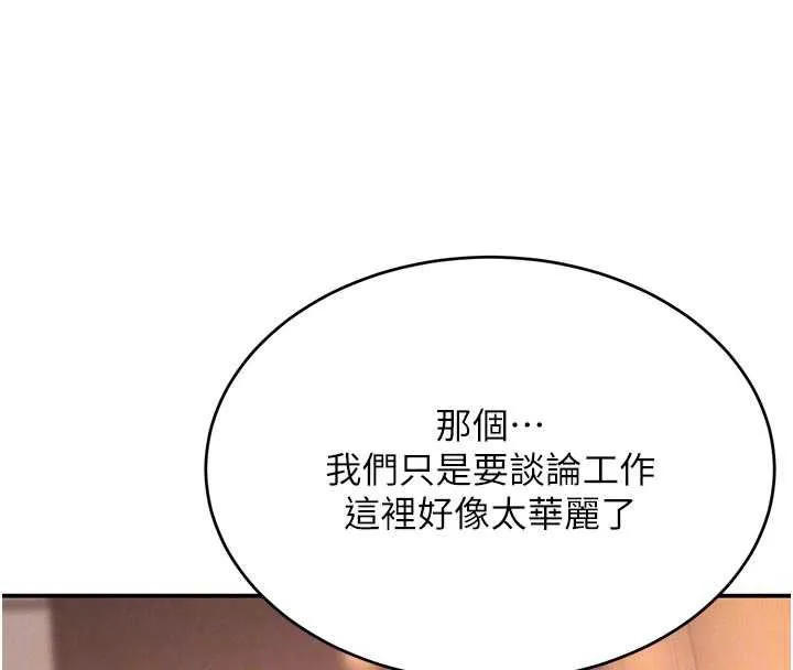 黑道千金-第52話-下藥迷姦舊情人 - 图片 116
