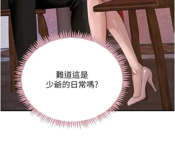 黑道千金第52話-下藥迷姦舊情人