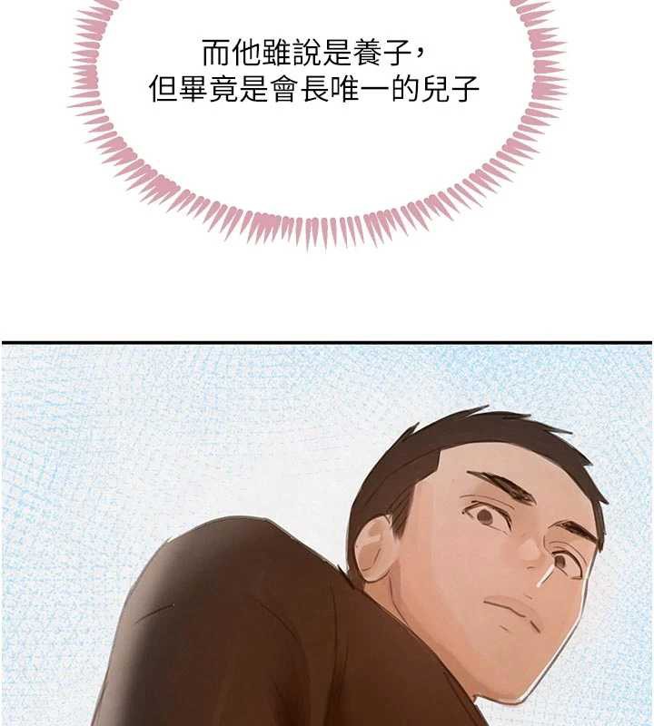 黑道千金第52話-下藥迷姦舊情人