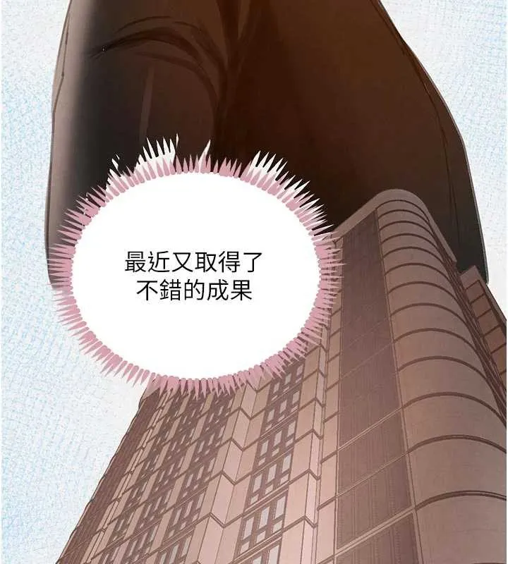 黑道千金-第52話-下藥迷姦舊情人 - 图片 132