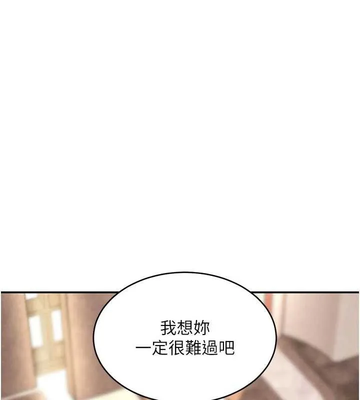 黑道千金-第52話-下藥迷姦舊情人 - 图片 142