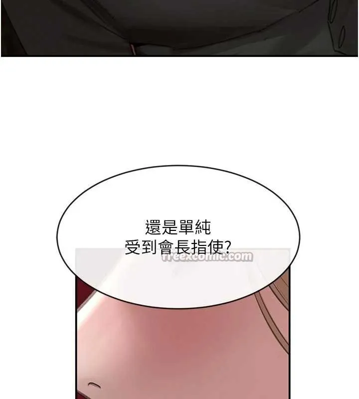 黑道千金-第52話-下藥迷姦舊情人 - 图片 154