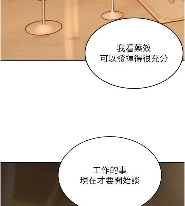 黑道千金-第52話-下藥迷姦舊情人 - 图片 172
