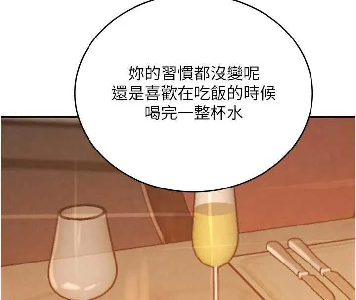 黑道千金第52話-下藥迷姦舊情人