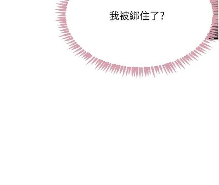 黑道千金第52話-下藥迷姦舊情人