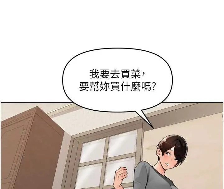裡長孫子開麥啦第27話-人妻製造的奶頭起司