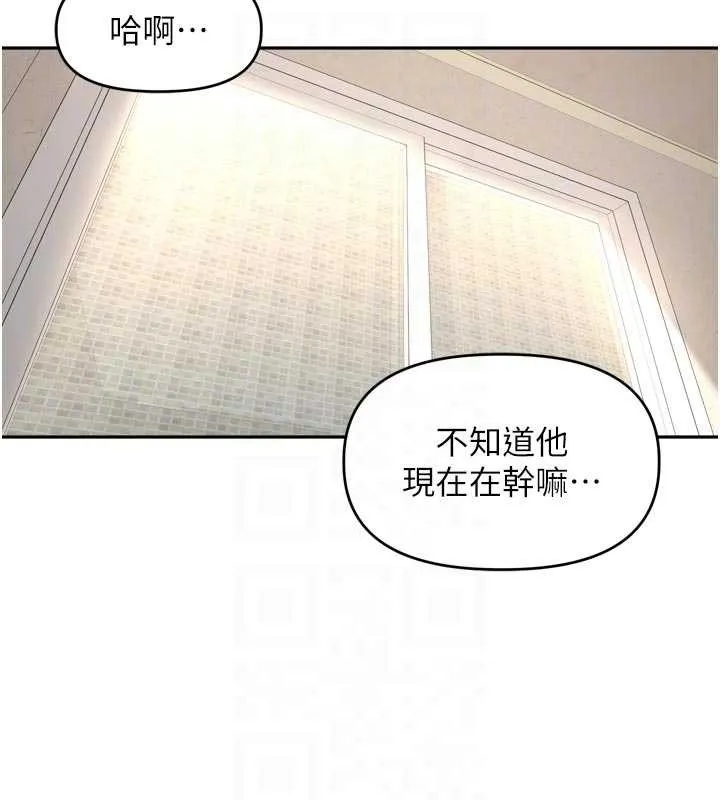 里长孙子开麦啦-第27話-人妻製造的奶頭起司 - 图片 26