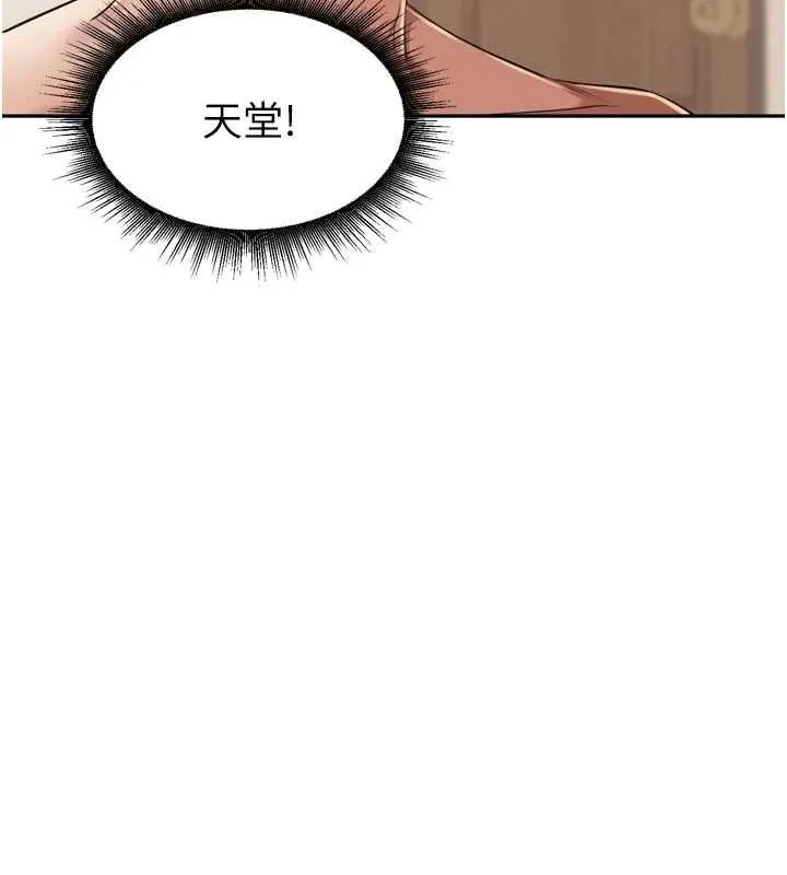 裡長孫子開麥啦第27話-人妻製造的奶頭起司