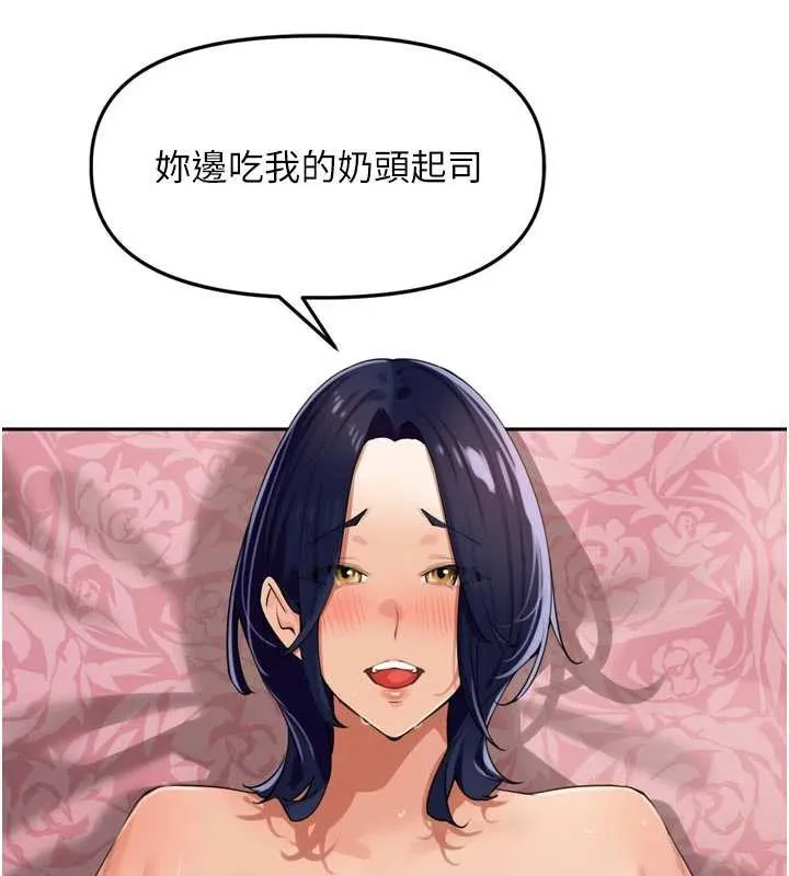 里长孙子开麦啦-第27話-人妻製造的奶頭起司 - 图片 46