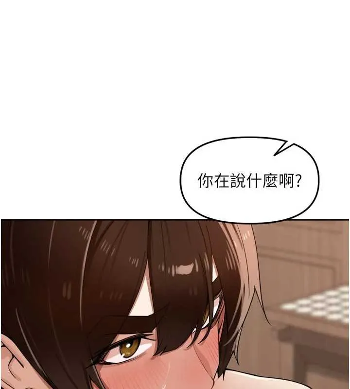 里长孙子开麦啦-第27話-人妻製造的奶頭起司 - 图片 72