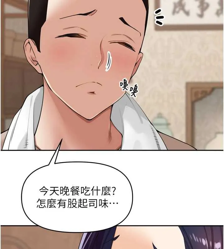 里长孙子开麦啦-第27話-人妻製造的奶頭起司 - 图片 95