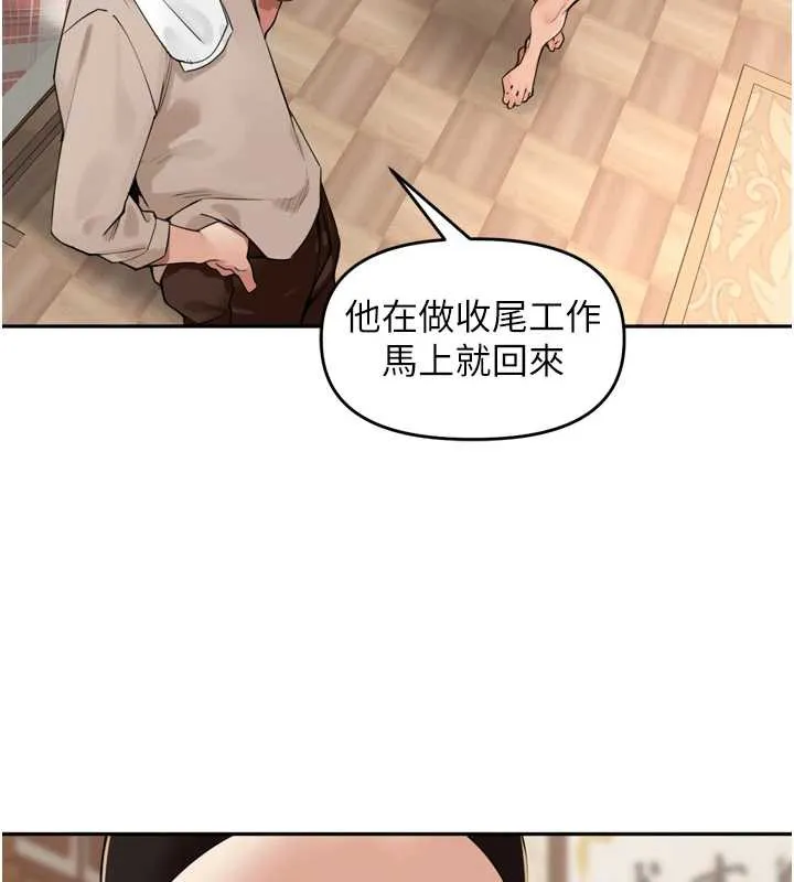 里长孙子开麦啦-第27話-人妻製造的奶頭起司 - 图片 94