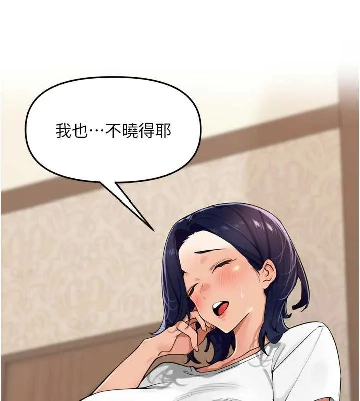 裡長孫子開麥啦第27話-人妻製造的奶頭起司