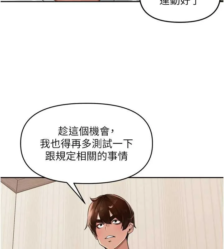 里长孙子开麦啦-第27話-人妻製造的奶頭起司 - 图片 115