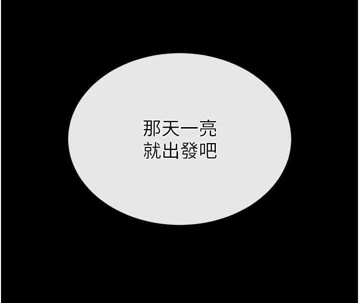 末日鵰堡-第48話-這次妳教我游泳吧 - 图片 4