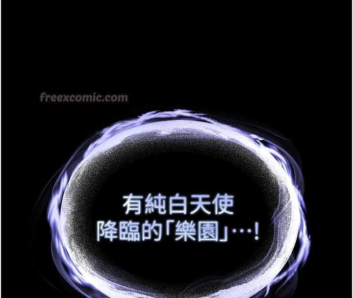 末日鵰堡第48話-這次妳教我游泳吧