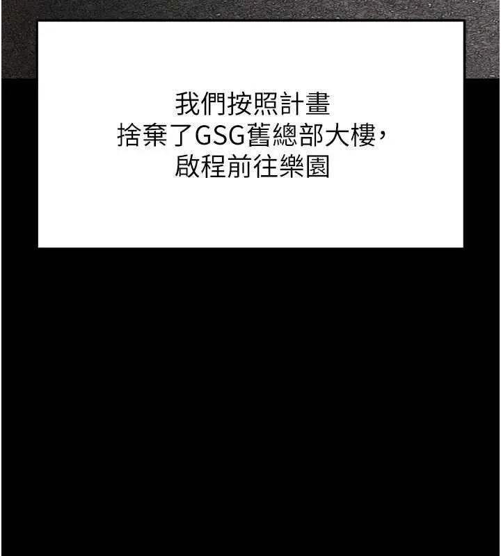 末日鵰堡-第48話-這次妳教我游泳吧 - 图片 27