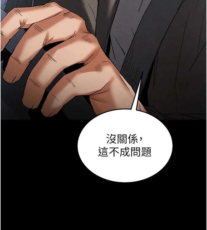 末日鵰堡-第48話-這次妳教我游泳吧 - 图片 30