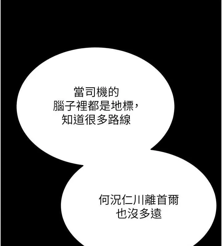 末日鵰堡-第48話-這次妳教我游泳吧 - 图片 31