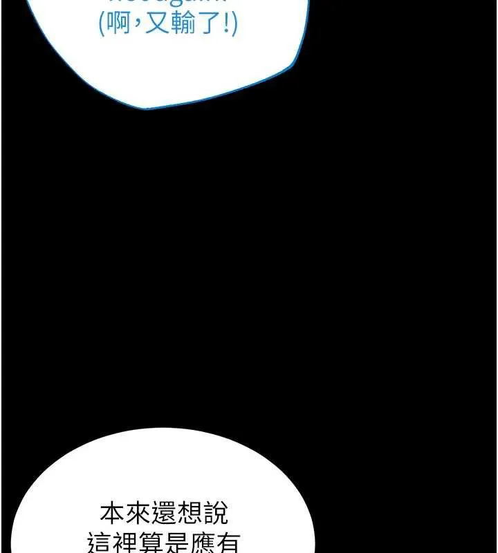 末日鵰堡-第48話-這次妳教我游泳吧 - 图片 37
