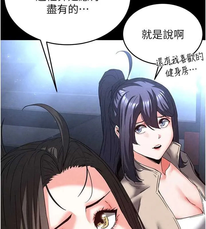 末日鵰堡第48話-這次妳教我游泳吧
