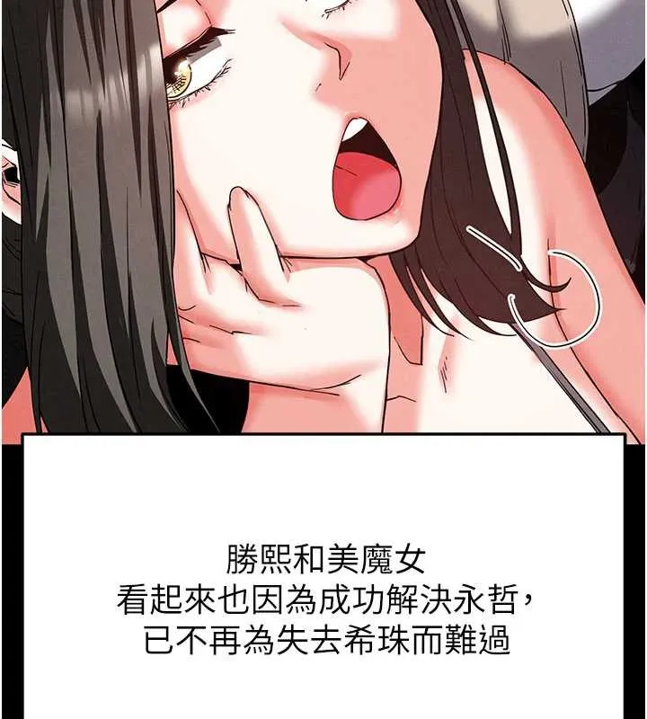 末日鵰堡第48話-這次妳教我游泳吧
