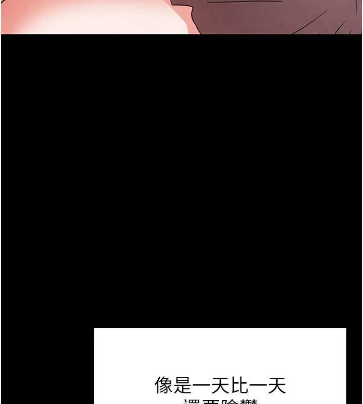 末日鵰堡-第48話-這次妳教我游泳吧 - 图片 43